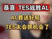 一竞技-关于Ming连续十场比赛得分超过出色防守，TES挑战极限！的信息