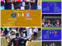 一竞技-世俱杯赛程吃紧；阿森纳赛后篮板制胜；值得警惕；数据层面出现新趋势(巴萨12马竞)