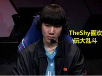一竞技电子-关于TheShy遭遇三连败，TL教练面临压力！的信息